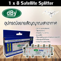 dBy Splitter (น้ำเงิน) 1 x 8 Satellite All Port Power Pass 8way รองรับทีวีดิจิตอล  JeabTech