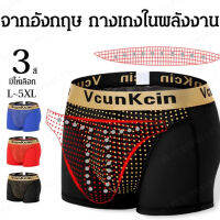 supercomfort กางเกงในผู้ชาย รุ่นที่ 30 สีทอง ด้วยเส้นใยโมเดลทองคำและแม่เหล็กสำหรับสุขภาพ