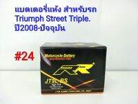 แบตเตอรี่ แห้ง 12 V 5 Ah ยี่ห้อ RR แท้ สำหรับรถ Triumph Street Triple ปี2008-ปัจจุบัน #24 JT9L-BS