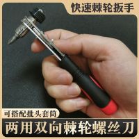 Quick Ratchet Wrench Multifunctional Small Tool Forward And Negative Socket Mini Screwdriver Dual-Use 1/