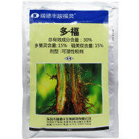 Rhetfont And Fuling Duofu พริกไทย30% Rhizoctonia Solanum รากเน่า100G นักฆ่าแมลงไฟฟ้าทางการเกษตร