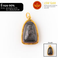 LSW จี้ปู่ทวดหลังนางกวักรุ่น 1 เนื้อเดิมวัดช้างไห้ กรอบทองคำแท้ 90% PX-91