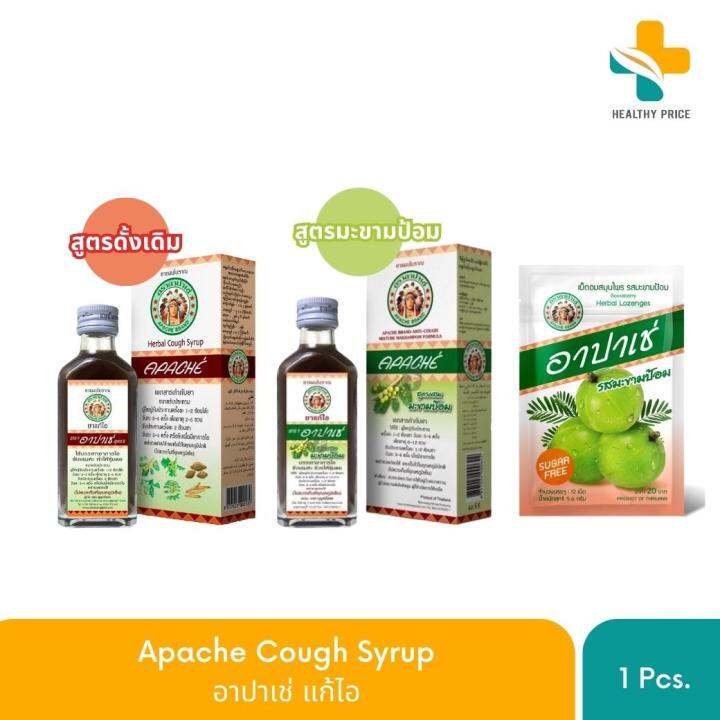Apache อาปาเช่ แก้ไออาปาเช่ Apache Cough Syrup 60 มล. สูตรดั่งเดิม สูตร