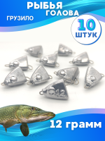 Sinker Fishing Fish HEAD 12G, 10ชิ้น