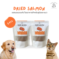 Peko Dried Salmon 100%? แซลมอนอบแห้งโรยอาหาร บำรุงขน หัวใจ กระดูก เพิ่มความอยากอาหาร สำหรับสุนัขและแมว 100g (2 ซอง)