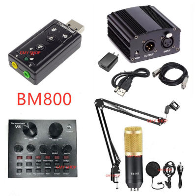 BM800 พร้อมอุปกรณ์ห้องอัดครบเซ็ต ไมค์อัดเสียง, ขาตั้งไมค์, Mic Pop Filter, Phantom 48V, USB Sound V8 Audio Card และสาย XLR