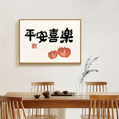 [COD] An Xile Restaurant Room Background Wall Painting Wholesale Hotel New Chinese Mural Meaning