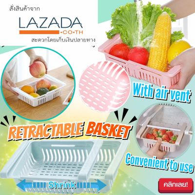 JA LENG Retractable basket ตะกร้าจัดระเบียบเก็บของใช้ในตู้เย็น ตะกร้ายืดหดจัดระเบียบในตู้เย็น ที่เก็บของในตู้เย็น