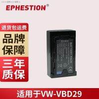 เหมาะสำหรับพานาโซนิค VW-VBD29ที่เข้ากันได้กับ VW-VBD58 VBD78 VBD98ชิ้นส่วนฉากกั้นสำหรับถ่ายภาพแบตเตอรี่ลิเธียมสำหรับกล้องถ่ายรูปดิจิตอล