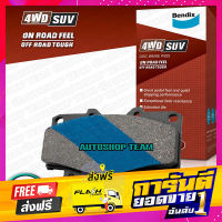 ส่งฟรี ผ้าเบรคหน้า MITSUBISHI STRADA 2.8 GRANDIS 4WD /96-03 G-WAGON 4WD /98-03 PAJERO 3.5 /90-00 GTO 3000GT /91-98 DB1223.4WD เก็บปลายทาง ตรงปก