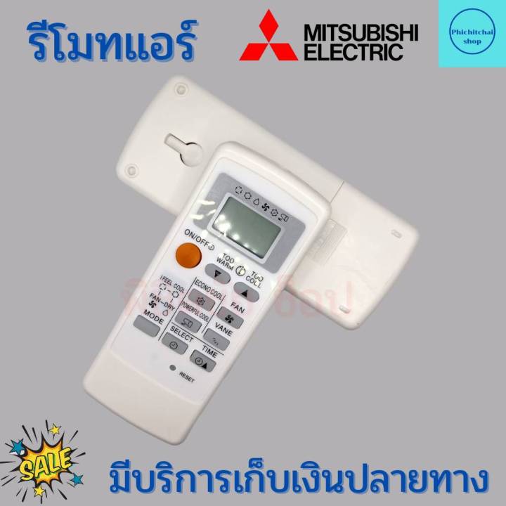 รีโมทแอร์-มิตซูบิชิ-mitsubishi-รุ่นmr-slim-econo-air-ขอบจอสีเงิน-mitsubishiรีโมทแอร์-ฟรีถ่านaaa2ก้อน-พร้อมส่ง