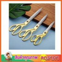 Scissors stainless steel กรรไกรสแตนเลสตัดผ้า กรรไกร  กรรไกรแบบโค้ง กรรไกรตัดผ้าคม กรรไกรแบบพกพา ด้ามทอง ขนาด 8.5"