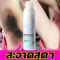 มูสมูสกำจัดขน  มูสสเปรย์กำจัดขน150ml สเปรย์กำจัดขนขา/กำจัดขนใต้วงแขน/กำจัดขนน้องสาว (กำจัดขน กำจัดขน มูสโฟมกำจัดขน)