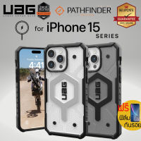 (ส่งฟรีมีของแถม) เคส UAG PATHFINDER CLEAR / Magnetic สำหรับ iPhone 15 Pro / 15 Pro Max