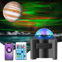 Aurora Galaxy Projector Light Bluetooth Music Speaker Planet Night Light Star Nebula Lamps for Bedroom Rechargeable Starry Lamp