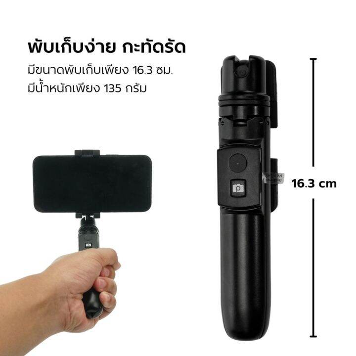 kingjoy-m070-flexible-selfiestick-with-wireless-remote-ไม้เซลฟี่-ขาตั้งกล้องมือถือ-พร้อมรีโมทบลูทูธในตัว-ขนาดกะทัดรัด