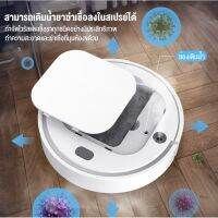 หุ่นยนต์ดูดฝุ่น เครื่องดูดฝุ่นอัจฉริยะ Robot Vacuum รุ่น​อัพเกรด โรบอทดูดฝุ่น ฆ่าเชื้อด้วยรังสียูวี กวาด​ถู