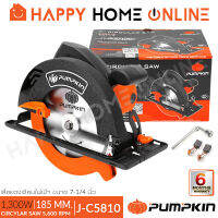 PUMPKIN เลื่อย เลื่อยวงเดือน ขนาด 7 นิ้ว (เสื้ออลูมิเนียม) 1,300 วัตต์  รุ่น J-C5810 (50114)