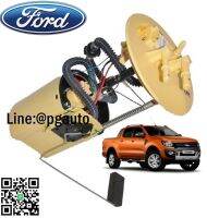 เซตประหยัด!!! ปั๊มติ๊กทั้งชุด ฟอร์ดแรนเจอร์ FORD RANGER T6 เครื่องยนต์ 2.2 และ 3.2 (1ชิ้น) / แท้ห้าง