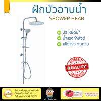 ฝักบัวน้ำแรง ฝักบัวแรงดัน VERNO ชุดฝักบัวเรนชาวเวอร์ หัวกลมVN-21203 โครเมี่ยม น้ำแรงกำลังดี อาบสบายตัว ออกแบบมาให้ประหยัดน้ำกว่าทั่วไป  Shower head จัดส่งฟรีทั่วประเทศ