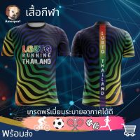 เสื้อกีฬา เสื้อวิ่ง เสื้อวิ่งมาราธอน เสื้อวิ่งจ็อคกิ้ง เกรดพรีเมี่ยมระบายอากาศได้ดี