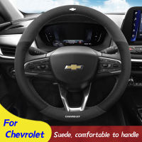 Suede steering wheel cover is suitable For Chevrolet Lacetti Daewoo Gentra leather handle cover car Accessories