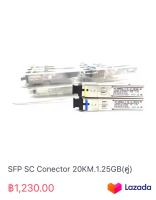 SFP SC Conector 20KM.1.25GB(คู่)