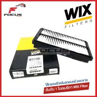 WIX กรองอากาศ Honda Accord ปี98-02 เครื่อง 2.3 / กรองอากาศ แอคคอร์ด / WA9431 / 17220-PAA-A00