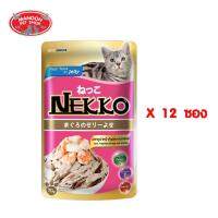 ? { ส่งฟรี } ?   Nekko Pouch 70g12pcs ปลาทูน่าหน้ากุ้งและหอยเชลล์ในเยลลี่ (12 ซอง)  บริการเก็บเงินปลายทาง