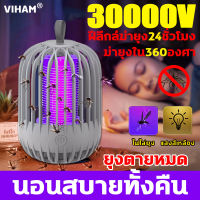 VIHAM ที่ไล่ยุงไฟฟ้า โคมไฟฆ่ายุง 2022 mosquito killer electric กับดักรอบทิศทาง 360º เงียบสงบและ เงียบสงบและ ไม่มีเสียงดั ที่ดักยุง ที่ดักยุงไฟฟ้าไฟดักยุง ดักยุง  ชาร์จไฟUSB โคมไฟดักยุง LED แบบชาร์จไฟได้ เครื่องดักยุง ไฟฟ้า