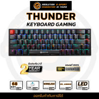 Neolution E-Sport Gaming Keyboard Thunder คีย์บอร์ดเกมมิ่ง คีย์บอร์ดไร้สาย คีย์บอร์ดเล่นเกมส์