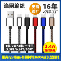 สายข้อมูลสายเบ็ดตกปลาทอ Wbemlw1m2m3เมตรเหมาะสำหรับ Apple สายชาร์จเร็ว USB โทรศัพท์มือถือแอนดรอยด์ชนิด C 3A สายชาร์จ