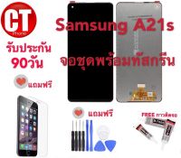 จองานแท้ Samsung A21s จอชุดพร้อมทัสกรีนLCD