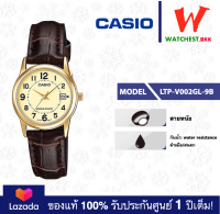 casio นาฬิกาผู้หญิง สายหนัง LTP-V002 : LTP-V002GL-9B คาสิโอ้ LTPV002 watchestbkk คาสิโอ แท้ ของแท้100% ประกันศูนย์1ปี