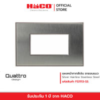 HACO แผงหน้ากากสแตนเลส สีเงิน ลายขนแมว 3 ช่อง รุ่น FG1113-SS