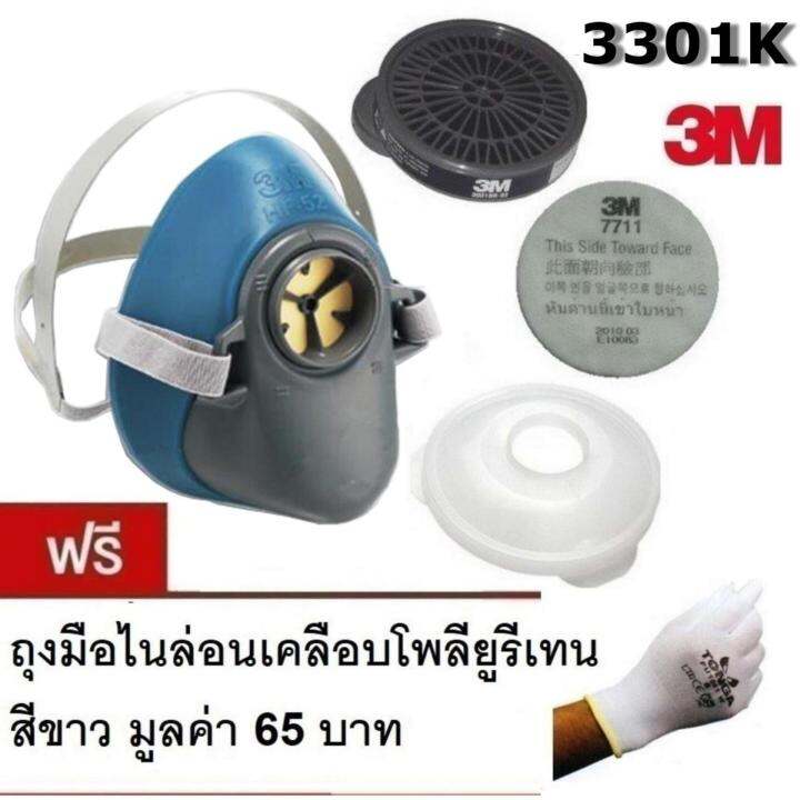 3m-หน้ากากซิลิโคน-ครึ่งหน้าแบบไส้กรองเดียว-hf-52-ตลับ-3301k-ฟิลเตอร์-และฝาครอบ