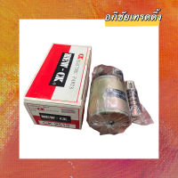 ออโตเมติกไดสตาร์ท ยี่ห้อ.NEW-CK รหัส.CK-2518 สำหรับใส่รถบรรทุก NISSAN ( 24V. ) ราคา 1,590 บาท