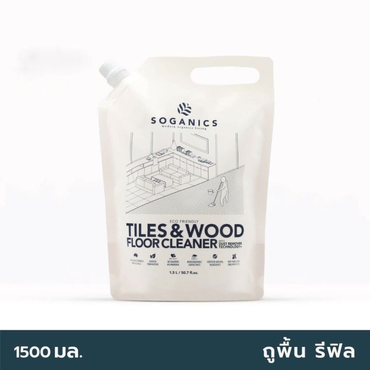 soganics-โซแกนิคส์-tiles-amp-wood-floor-cleaner-refill-น้ำยาถูพื้น-โซแกนิคส์-รีฟิล-ถุงเติม