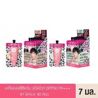 (6ซอง/7ml ) Cathy Doll Speed White CC Cream SPF50+ PA+++ เคที่ดอลล์ สปีด ไวท์ ซีซี ครีม เอสพีเอฟ50+ พีเอ+++