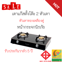 ลัคกี้เฟลม Lucky Flame รุ่น Ag102s AG-102s หน้ากระจก หัวเตาทองเหลือง รับประกันระบบจุด 5 ปี สินค้าพร้อมส่ง