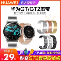 สายนาฬิกา Huawei GT2 สายสเตนเลสสตีล Glory Watch Magic2 Sports สร้อยข้อมือซิลิโคน Watch2Pro Porsche Leather Elegant Replacement Band Exclusive Edition Mens Vibrant Style Womens Non-Original