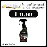 CARe Glass Coating (1ขวด)   [ของแท้100%] สเปรย์เครือบแก้วเซรามิค ป้องกันคราบฝังแน่น กันโครน กันUV กันสี ให้ความเงา