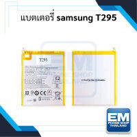 แบตเตอรี่ Samsung T295 / T290 / Samsung Galaxy Tab A / SWD-WT-N8 (รหัสแบตเตอรี่SWD-WT-N8) แบตเตอรี่ แบตซัมซุง แบตซัมซุงกาแล็กซี่ แบตโทรศัพท์ แบตเตอรี่โทรศัพท์ สินค้ารับประกัน 6 เดือน