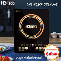 BSBOSS เตาแม่เหล็กไฟฟ้าบางเฉียบแผงควบคุมระบบสัมผัสนุ่ม (2200W)