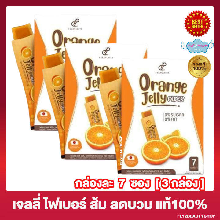 3-กล่อง-orange-jelly-fiber-ส้ม-เจลลี่-ไฟเบอร์-ปนันชิตา-เจลลี่ไฟเบอร์ส้ม-7-ซอง-กล่อง