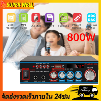 แอมป์จิ๋ว แอมป์จิ๋วบูทูธ 800W แยกซัพ แอมป์จิ๋วบูทูธ เครื่องขยายเสียง เครื่องผสมสัญญาณเสียงแบบ Dual Channel เครื่องรับสัญญาณเสียงสเตอริโอรองรับกล่อง