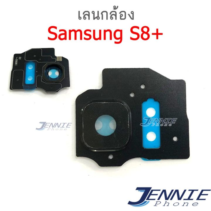 เลนกล้อง Samsung S8+ S8plus กระจกเลนส์กล้อง Samsung S8+ S8plus กระจกกล้องหลัง Camera Lens S8+ S8plus (ได้1ชิ้นค่ะ)