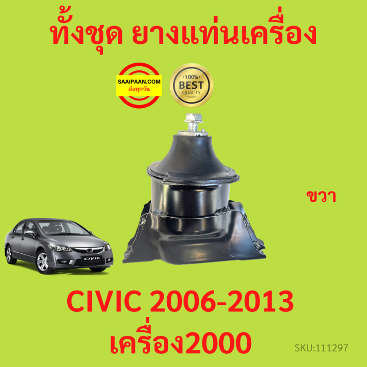 ยางแท่นเครื่อง-civic-fd-2006-เครื่อง2000-k20z-2006-2011-ซีวิค-ยางแท่นเกียร์