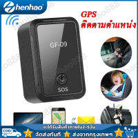 GPS ติดตามรถ Locator รุ่นGF09 ติดตามดาวเทียมที่บันทึได้ เครื่องดักฟัง จีพีเอสนำทาง เครื่องมือเตือนภัยรถ gpsมินิป้องกันการโจรกรรมอุปกร