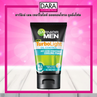 ✔ถูกกว่าห้าง✔ garnier men การ์นิเย่ เมน เทอร์โบไลท์ ออยคอนโทรล คูลลิ่งโฟม 50/100 กรัม ของแท้ DARA